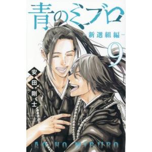新品 / スキップとローファー (1-12巻 最新刊) 全巻セット : 漫画全巻