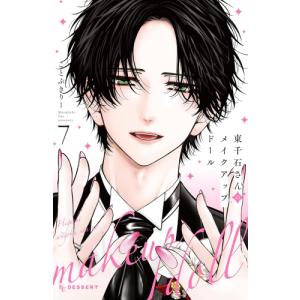 新品 / ハニーレモンソーダ (1-30巻 最新刊) 全巻セット : 漫画全巻