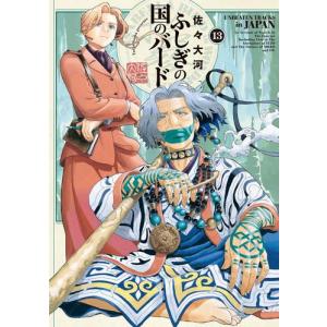 講談社（kodansha） 中古 予約商品 ギフト『無限ガチャ』でレベル