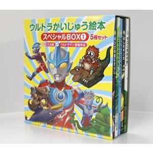 新品 / ウルトラかいじゅう絵本 シリーズ (全31冊) 全巻セット : 漫画