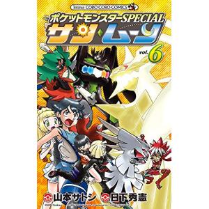 送料無料 ポケットモンスタースペシャル SPECIAL 1-64巻【最新刊
