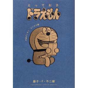 新品 / ドラえもん (1-45巻 全巻) 全巻セット : 漫画全巻ドットコム
