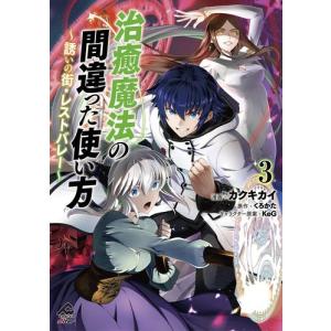 新品 / ぼんくら陰陽師の鬼嫁 (1-13巻 最新刊) 全巻セット : 漫画全巻