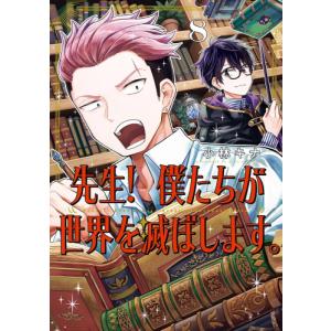 新品 / 特典あり 十字架のろくにん (1-23巻 最新刊)[中武士竜先生描き