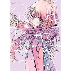 新品 / ぼくたちは勉強ができない (1-21巻 全巻) 全巻セット : 漫画