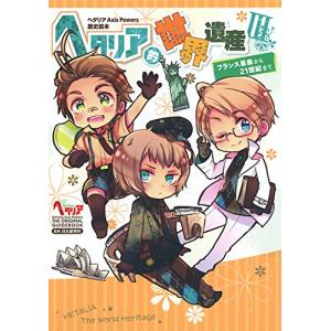 3月上旬より発送予定 / 新品 ヘタリア AXIS POWERS (1-6巻 最新刊