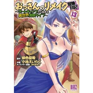 ある日、お姫様になってしまった件について 1巻〜13巻 完結 全巻セット