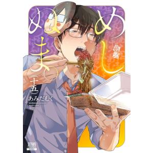 新品 / ガチアクタ (1-18巻 最新刊) 全巻セット : 漫画全巻ドットコム