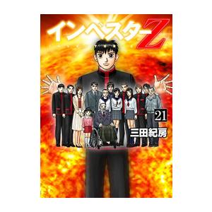 ヴィンランド・サガ 全29巻セット 幸村 誠 完結 : 川久 books - 通販