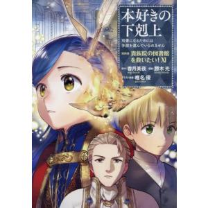 新品 / リエゾン -こどものこころ診療所- (1-21巻 全巻) 全巻セット