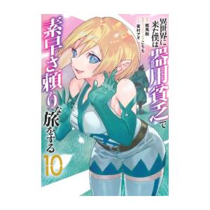 新品 / 特典あり 魔入りました!入間くん (1-47巻 最新刊)[オリジナル缶