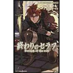 新品 / 終わりのセラフ (1-35巻 最新刊) 全巻セット : 漫画全巻ドット