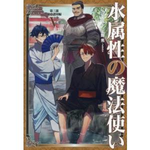 新品 / 水属性の魔法使い@COMIC スペシャルプライスパックセット (1-8