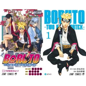新品 / ボルト BORUTO - ナルト NARUTO NEXT GENERATIONS- (1-20巻