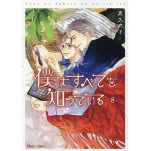 中古]スーパーラヴァーズ SUPER LOVERS (1-20巻) 全巻セット