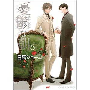 新品 / 女神のカフェテラス (1-22巻 全巻) 全巻セット : 漫画全巻
