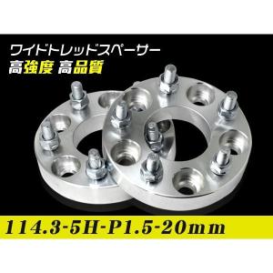 ワイドトレッドスペーサー 60mm ハブリング一体型ワイトレ 114.3-5H-P1