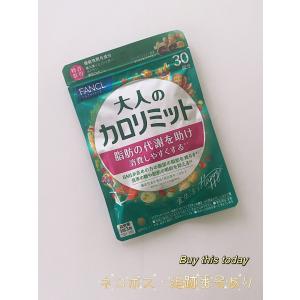 ファンケル 大人のカロリミット 40回分×2個 : くすりのレデイハート