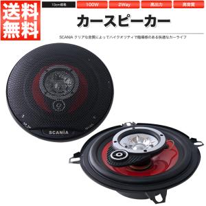 Velocity カースピーカー 10cm 180W TS-A1047S 上級モデル 自動車用