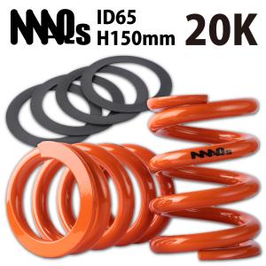 MAQs ID65 H150mm 12K MAQS 2本セット 送料無料 直巻 直巻き