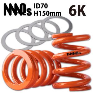 MAQs ID70 H180mm 4K〜20K MAQS 2本セット 送料無料 直巻 直巻き