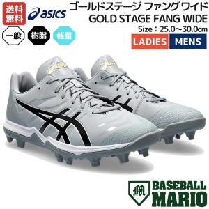 ASICS（アシックス） GOLDSTAGE FANG ゴールドステージ ファング