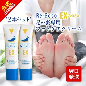 累計販売数50万本】 汚い爪をこれ1本で洗浄 消毒 公式 リボネルEX