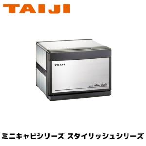TAIJI ホットキャビ HC-18F(前開きタイプ) タオルウォーマー ホット