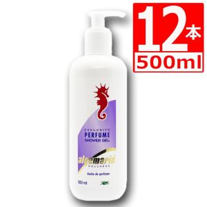 アルゲマリン ボディーソープ パフューム(Perfume) 500mlポンプタイプ