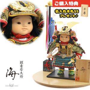 五月人形 子供大将飾り 壹三作 もののふ童シリーズ 剣舞 伊達政宗 壱三