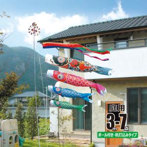 徳永鯉 鯉のぼり 庭用 真・太陽 3m 7点 庭園用 ガーデンセット 鯉4匹