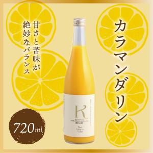 愛媛県産 みかんジュース せとか 720ml×1 希少柑橘 果汁100