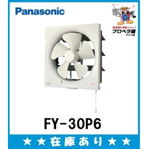 三菱（MITSUBISHI） 三菱電機 EX-30FH9 標準換気扇 台所用 クリーン