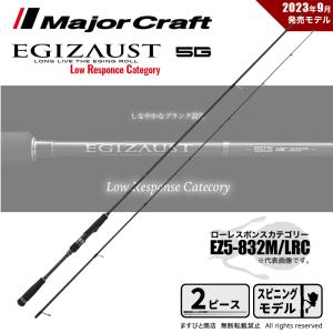 Major Craft（メジャークラフト） エギゾースト 3G EZ3-812ML 8.1ft 2