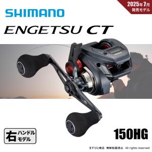 シマノ（SHIMANO） リール 19 ENGETSU(炎月) CT 150PG(右) : つり具の