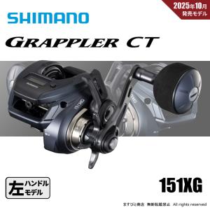 シマノ（SHIMANO） '19 ENGETSU CT(炎月/エンゲツ CT) 151HG (左巻き