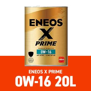 エネオス Xプライム 0w-16 4L eneos x prime エンジンオイル 化学合成