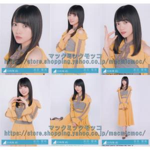 日向坂46 小坂菜緒 ソンナコトナイヨ 生写真 6種コンプ : マックミック