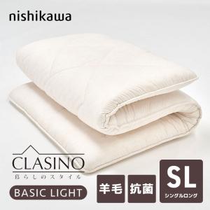 西川（nishikawa） 敷布団 クラシノ ベーシックライト ダブルロング
