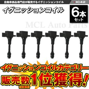 フェアレディZ Z33 HZ33 等に適合 ダイレクトイグニッションコイル(NGK