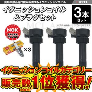 ネイキッド L750S ダイハツ NGK イグニッションコイル スパークプラグ