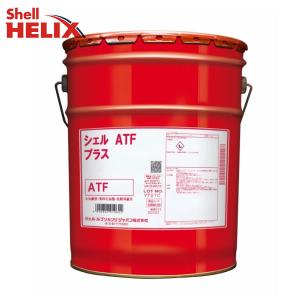 0W-20 シェル ヒリックス HX5 プラス オイル ガソリン 用 20L ペール缶