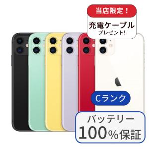 iPhone 11 iPhone11 128GB ホワイト SIMフリー 中古 本体 良品 スマホ