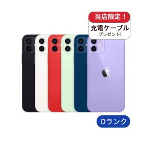 iPhone 12 mini 整備済み品 64GB ランクB 中古 スマホ スマートフォン
