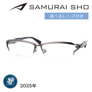 SAMURAI SHO サムライショウ メガネ SS-J225 col.3 60mm ガンメタル