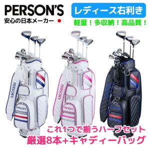 Person's パーソンズ PSL-1901 レディース ゴルフセット クラブ8本