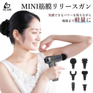 Lino Mirai（リノミライ） マッサージガン リリースガン 軽量 ハンディ