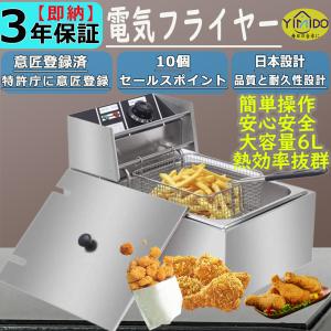 ダイシン商事 卓上電気フライヤー 4L×1槽式 FL-DS4 電気フライヤー