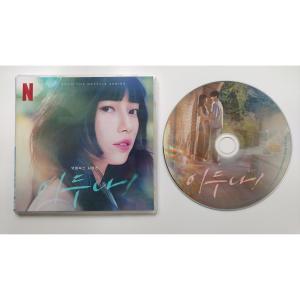 韓国ドラマ「先輩、その口紅塗らないで」OST オリジナル サウンド