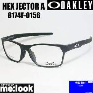 OAKLEY（オークリー） OX8174F-0154 眼鏡 メガネ フレーム OAKLEY HEX